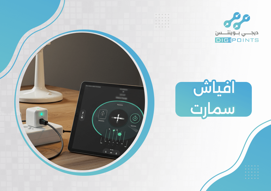 افياش سمارت